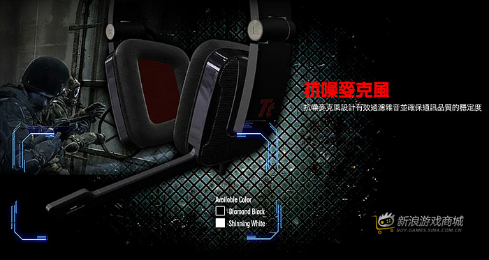 曜越Ttesports 震撼者 HT-SHK002ECWH 电竞耳机（白色）