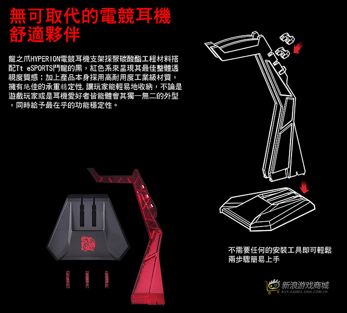 曜越Ttesports 龙之爪 EAC-HC1001CN 专业耳机架