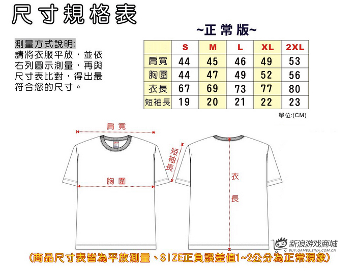 魔兽世界主题<em>T恤</em>-阵营对决<em>T恤</em>-智凡迪正品_新