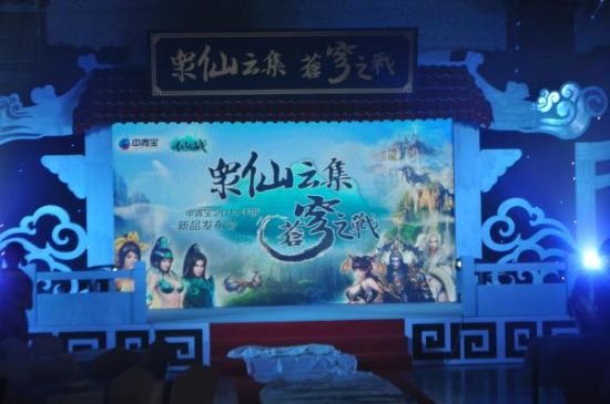 仙宫琼台般的发布会现场