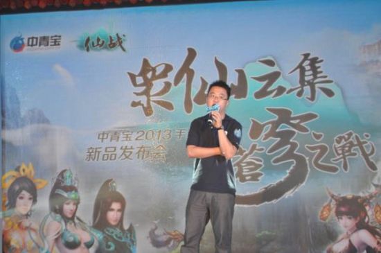 中青宝手游事业部总经理朴文杰与会发言