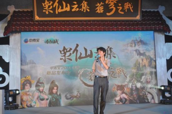 墨麟科技CEO陈默与会发言