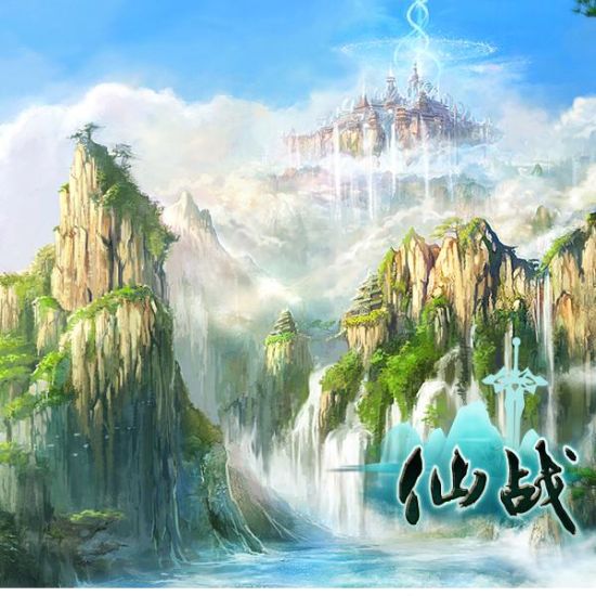 仙战精美原画