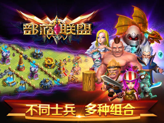 新塔防来袭 《部落联盟》7月5日公测