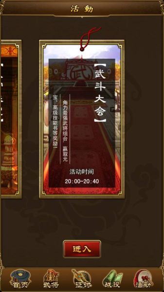 蜂巢游戏手游《妖姬三国》再掀武斗狂潮