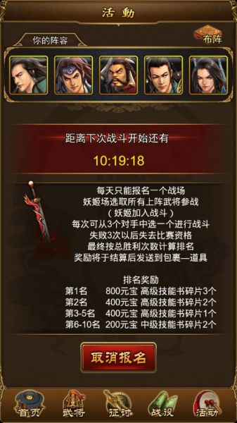 蜂巢游戏手游《妖姬三国》再掀武斗狂潮