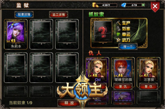 《大领主》剑与魔法的圣战