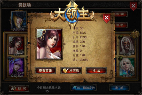 《大领主》剑与魔法的圣战