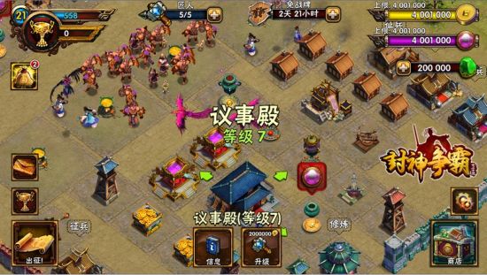 金山手游《封神爭霸》熱血聯(lián)盟即將上線