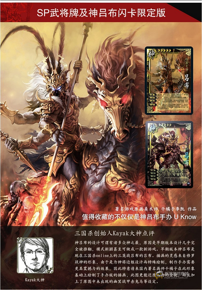 【包邮】三国杀限量版 三国杀限量版神吕布雕像 神吕布闪卡(神吕布ol