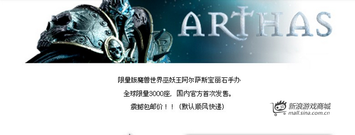 全球限量3000套魔兽世界巫妖王阿尔萨斯宝丽石手办
