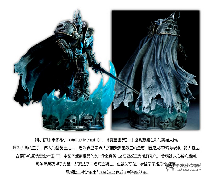 全球限量3000套魔兽世界巫妖王阿尔萨斯宝丽石手办