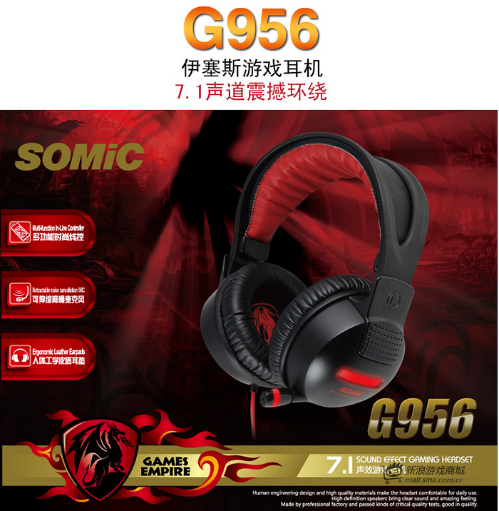 硕美科 G945V2012 USB耳机