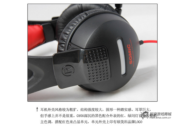 硕美科 G945V2012 USB耳机