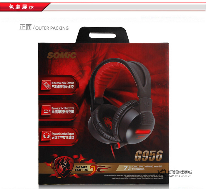 硕美科 G945V2012 USB耳机