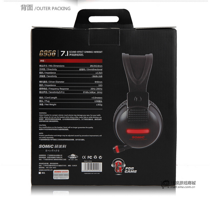 硕美科 G945V2012 USB耳机