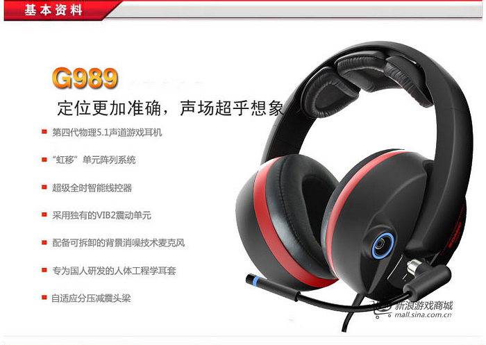 硕美科 G989 7.1HD USB耳机