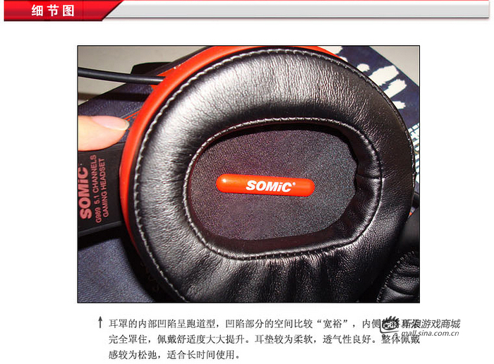 硕美科 G989 7.1HD USB耳机