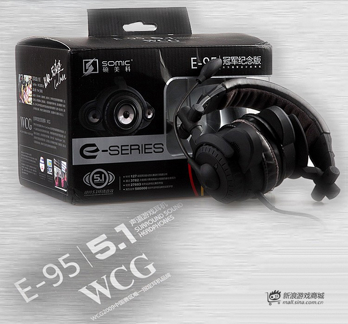 硕美科 E95冠军版 USB耳机
