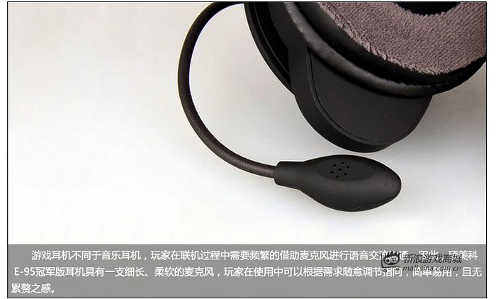 硕美科 E95冠军版 USB耳机