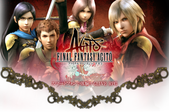 最終幻想：Agito