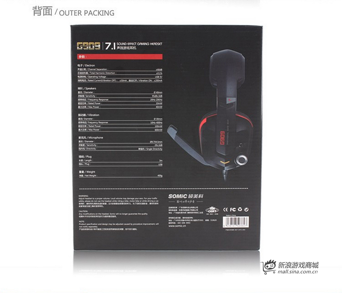 硕美科 G909 USB耳机