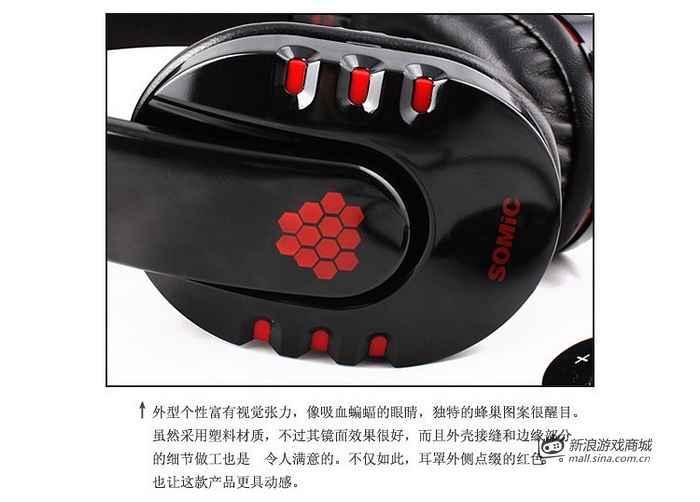硕美科 G927 USB耳机