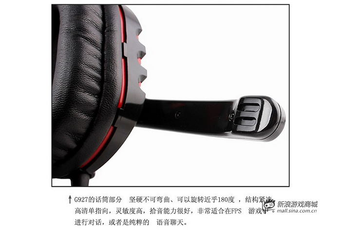 硕美科 G927 USB耳机
