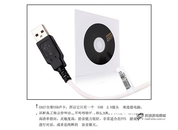 硕美科 G927 USB耳机