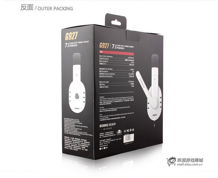 硕美科 G927 USB耳机