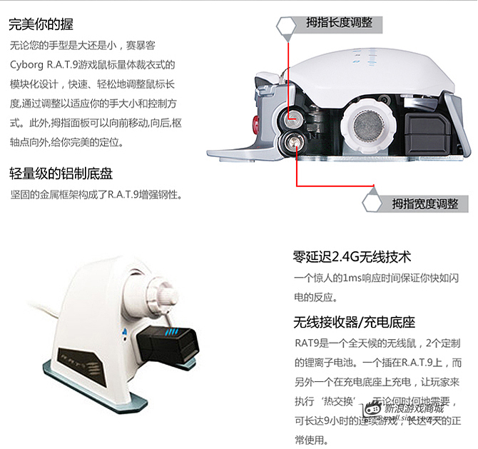 美加狮 R.A.T.9 升级版 双眼无线激光游戏鼠标