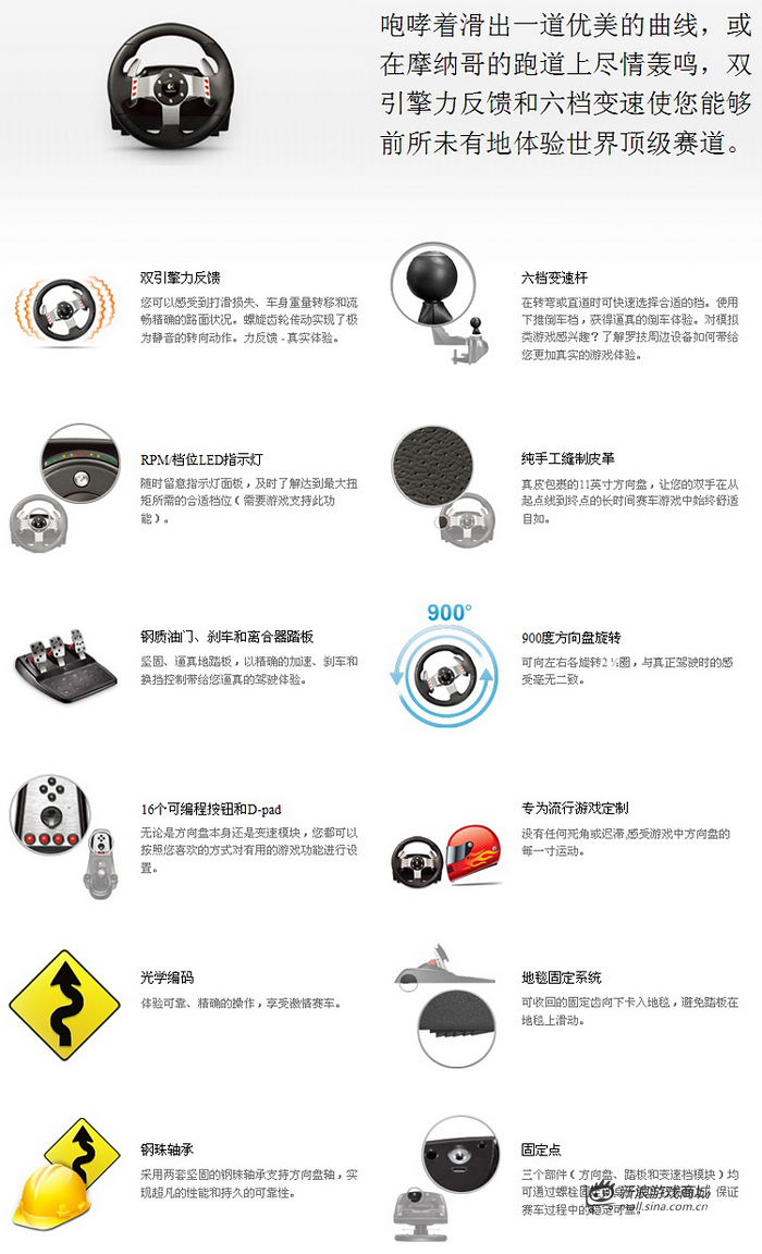 罗技G27双引擎力反馈天驹