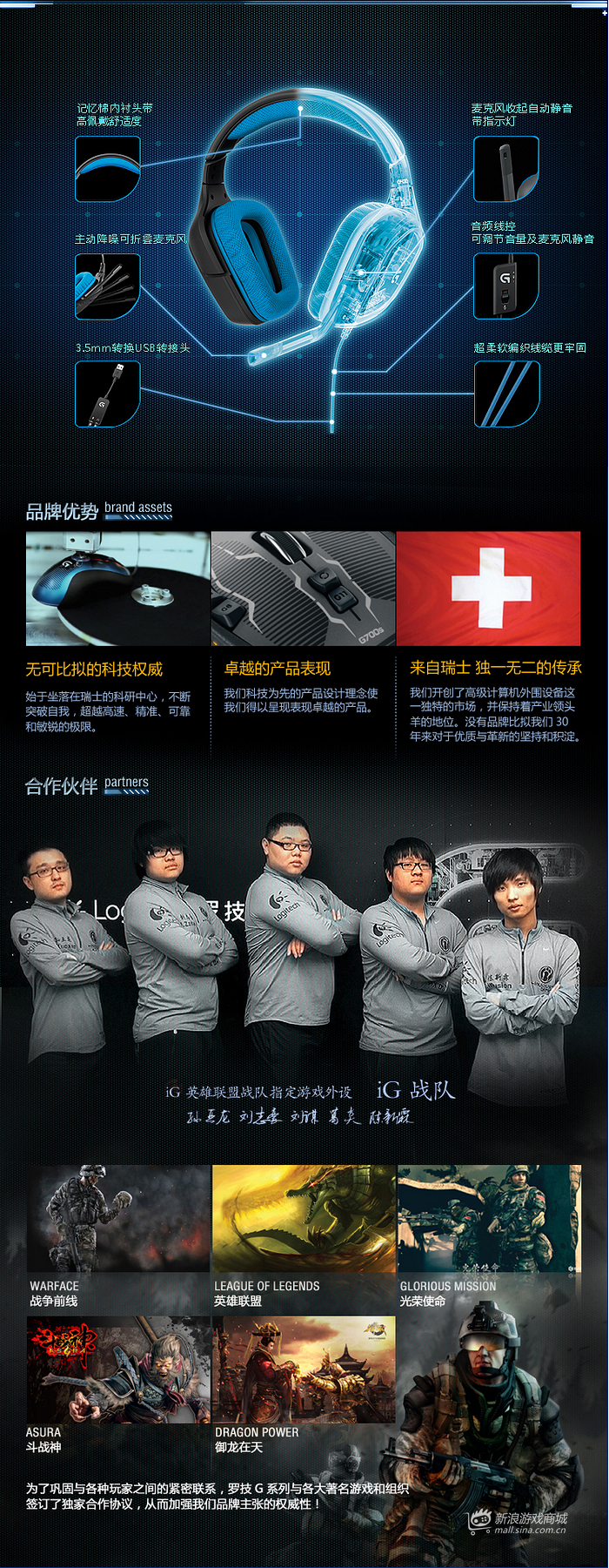 罗技G430环绕声游戏耳机麦克风