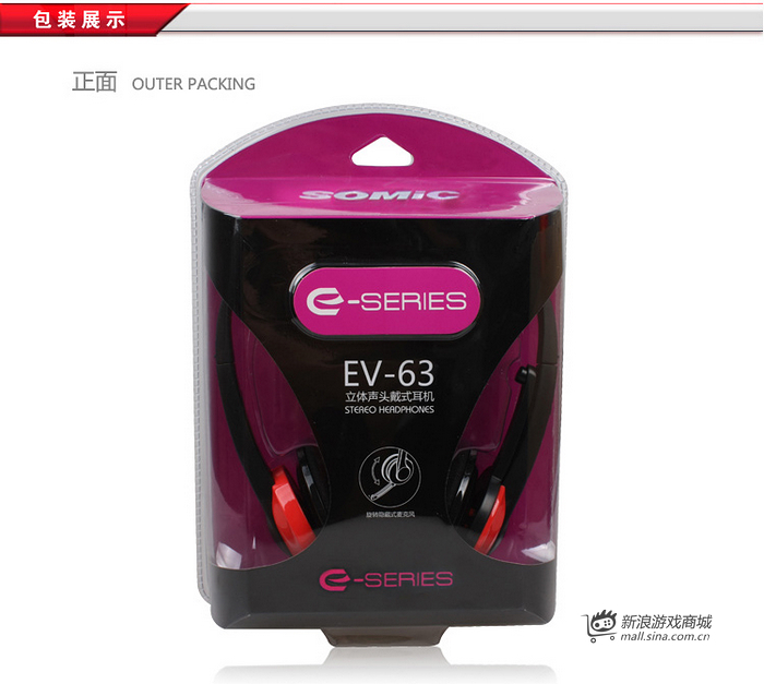 硕美科 EV63 时尚头戴式耳机