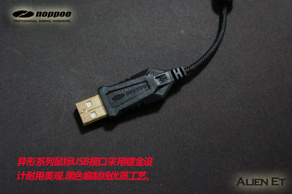 Noppoo Alien ET蓝色引擎游戏光电lol专业游戏鼠标 特