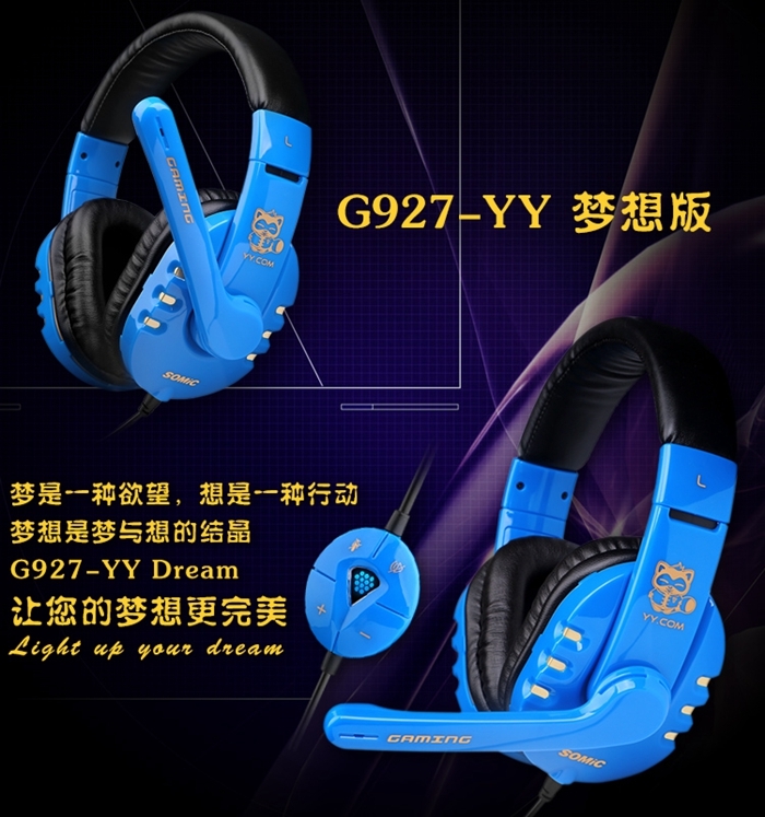 Somic硕美科 G927 电脑7.1时尚 USB耳麦 麦克风 头戴式 YY