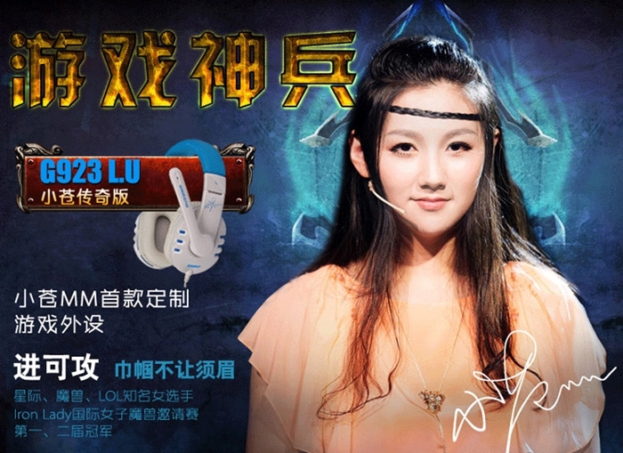 硕美科G923 时尚专业LOL游戏头戴式电脑语音耳麦