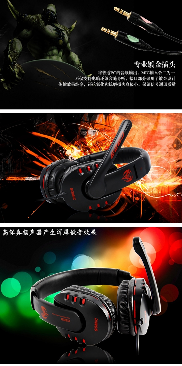 硕美科G923 时尚专业LOL游戏头戴式电脑语音耳麦