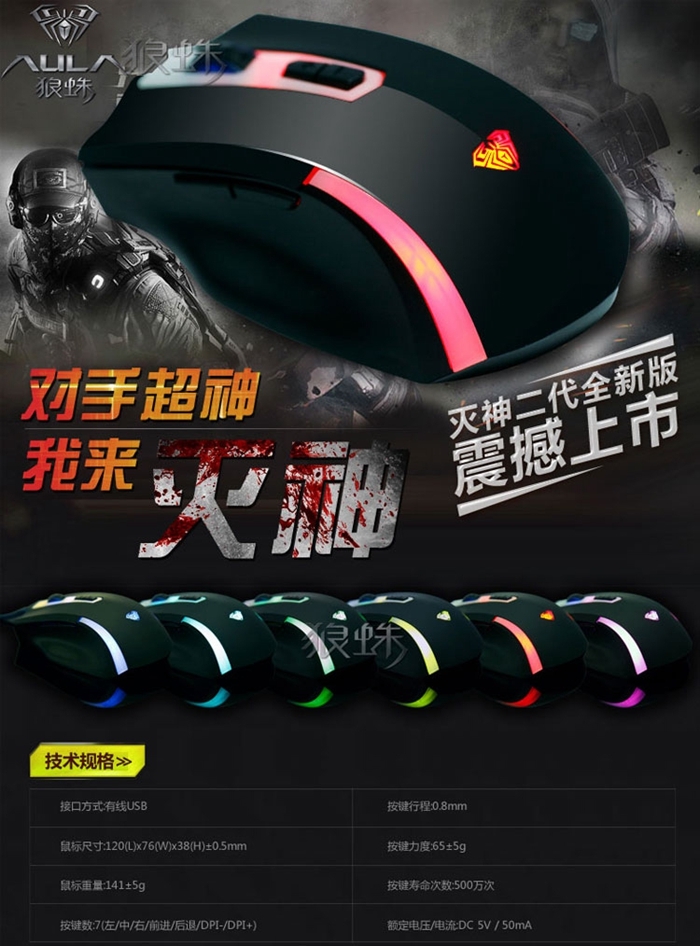 灭神二代 2代 专业游戏竞技鼠标CF lol 英雄联盟 dota2