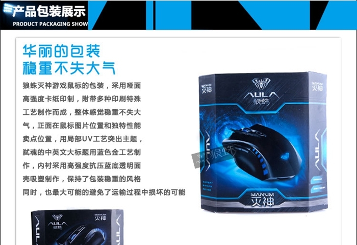 狼蛛灭神有线USB鼠标 磨砂限量版 游戏鼠标 送鼠标垫