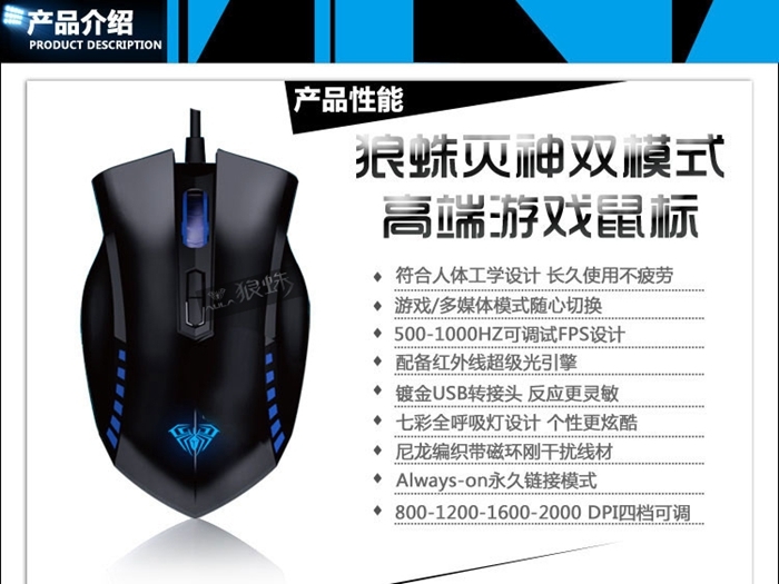 狼蛛灭神有线USB鼠标 磨砂限量版 游戏鼠标 送鼠标垫