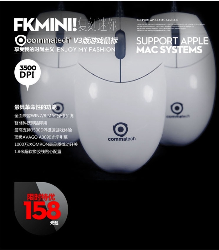 卡玛fkmini v3 竞技级 USB 有线鼠标