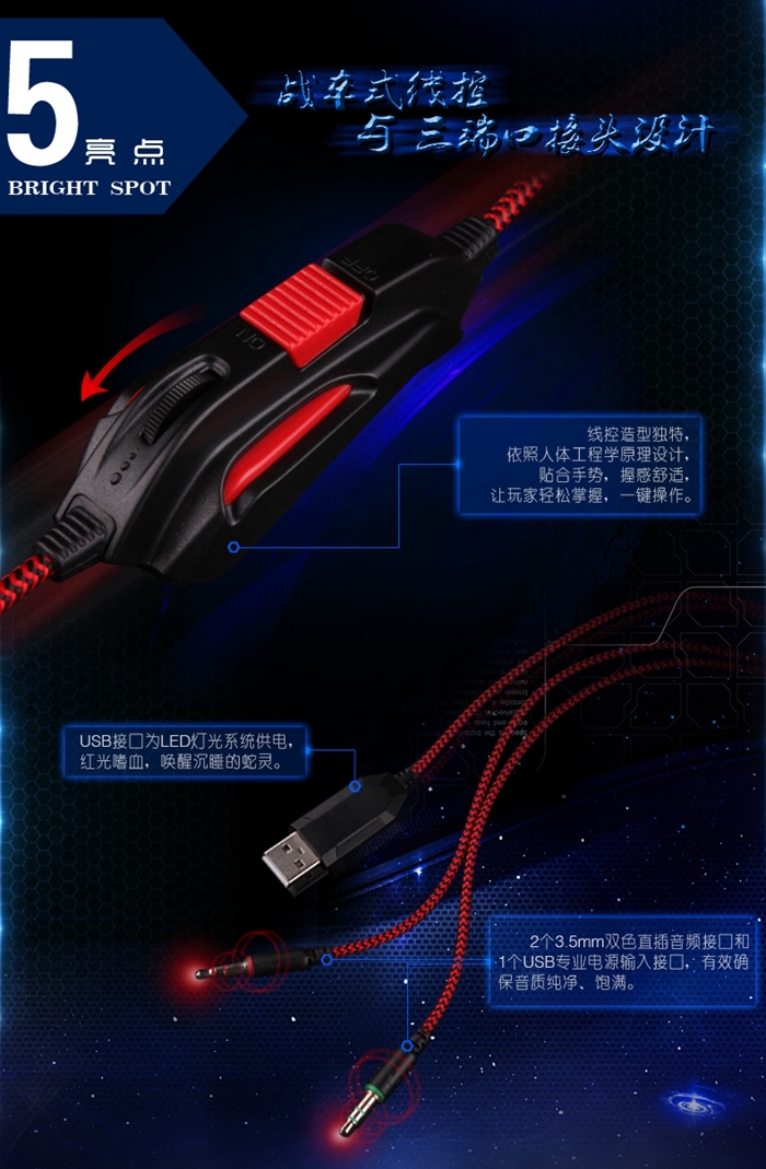 SADES/赛德斯SA-808嗜血狂蛇耳机 游戏耳机 
