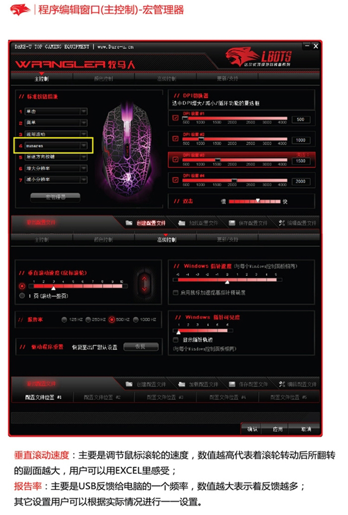 达尔优牧马人LOL有线游戏电竞鼠标