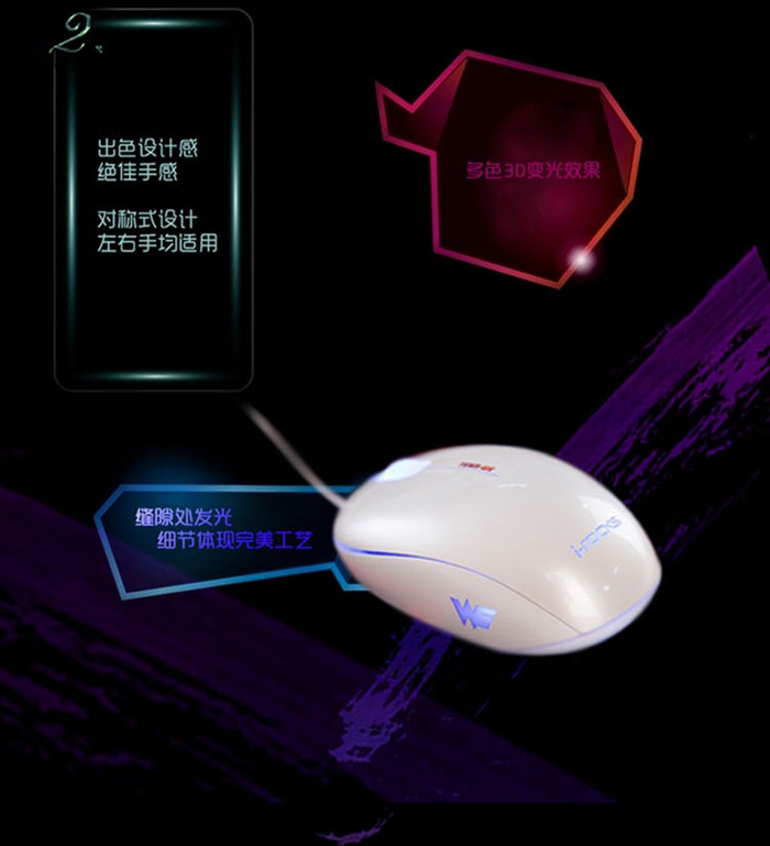 I-ROCKS艾芮克  渐变背光游戏鼠标