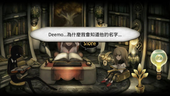 《Deemo》截图