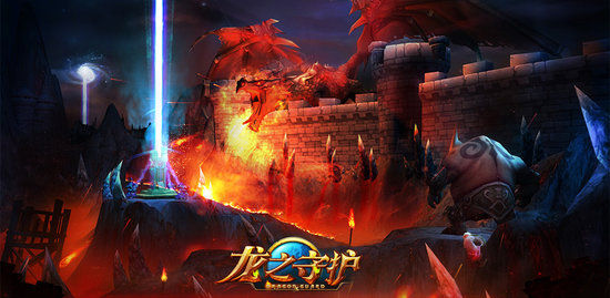 手游《龙之守护OL》游戏截图
