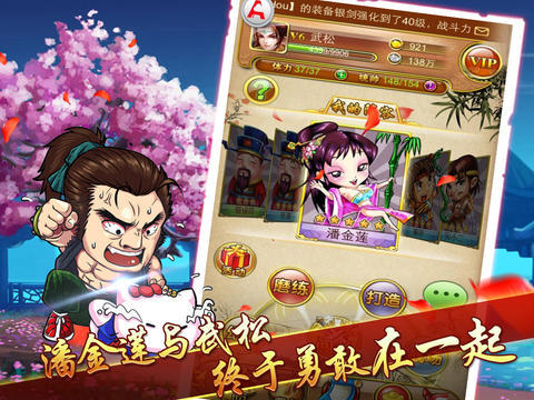 《武松XX潘金莲》新手礼包_武松XX潘金莲新