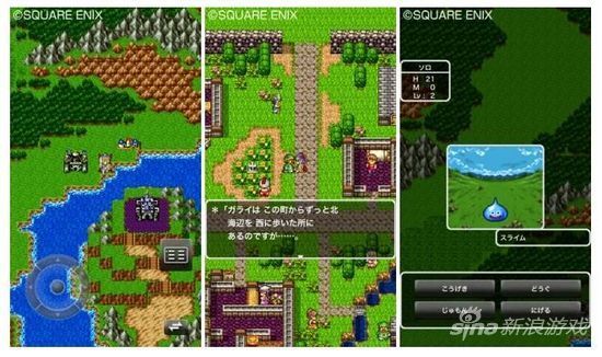 勇者斗恶龙手机版画面
