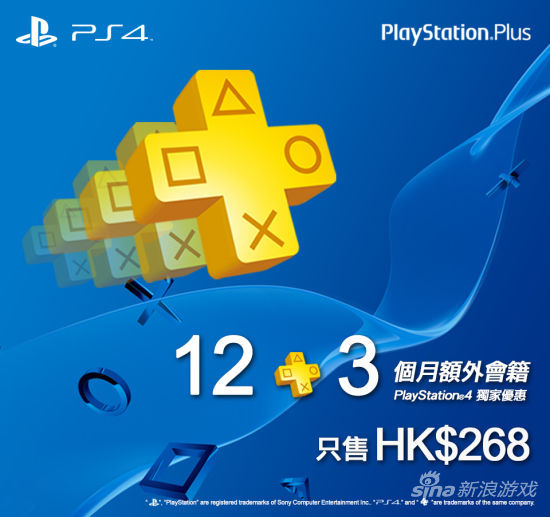 ps4港服psn上线买会员送3月